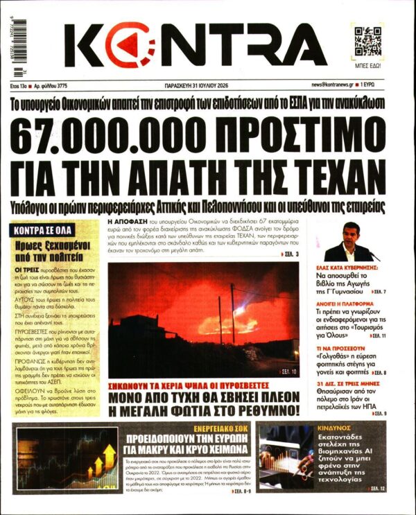 KONTRA NEWS