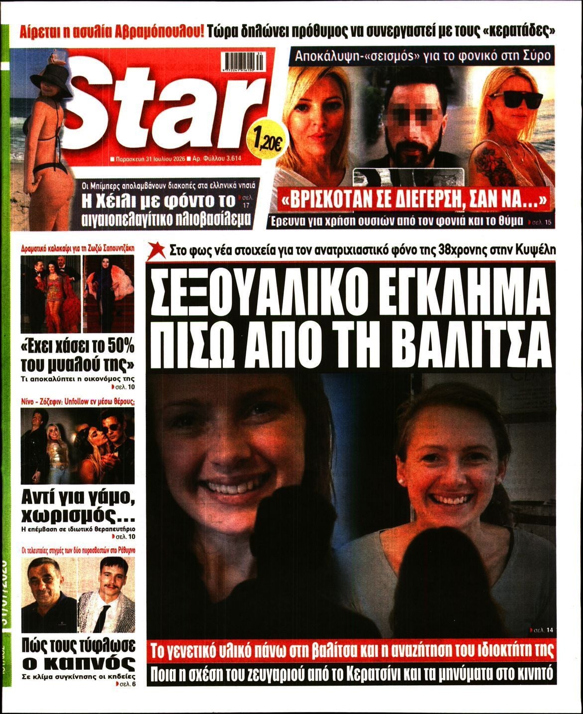 STAR PRESS  