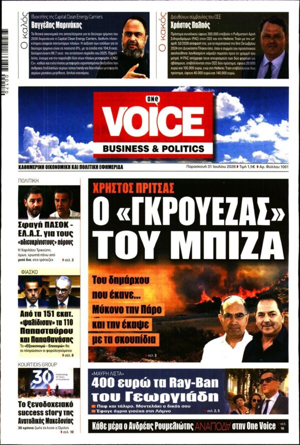 ONE VOICE