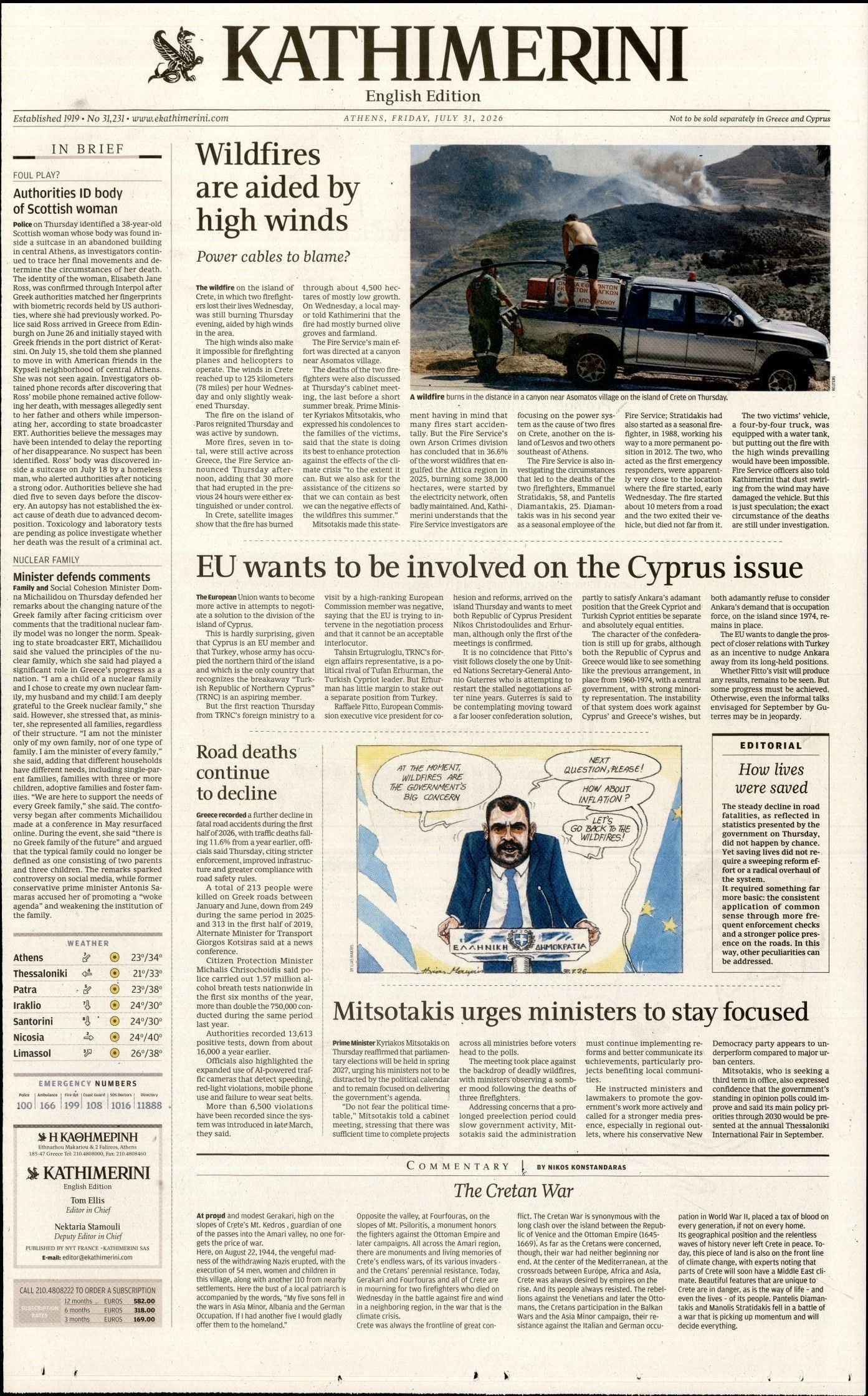 INTERNATIONAL NEW YORK TIMES_KATHIMERINI