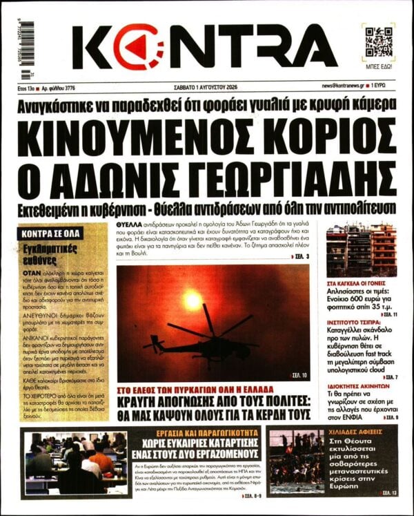 KONTRA NEWS