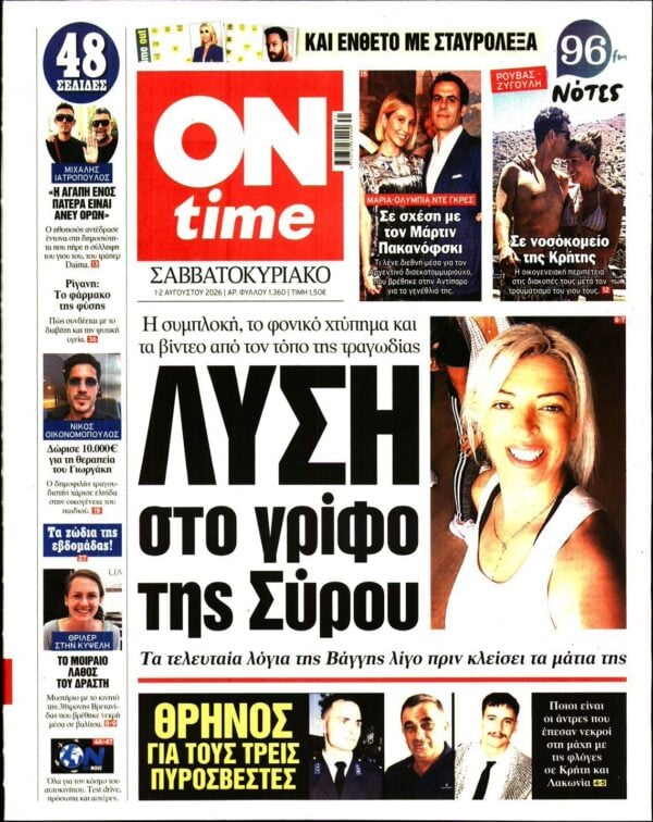 ON TIME