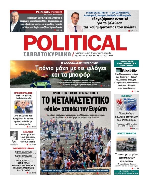 POLITICAL