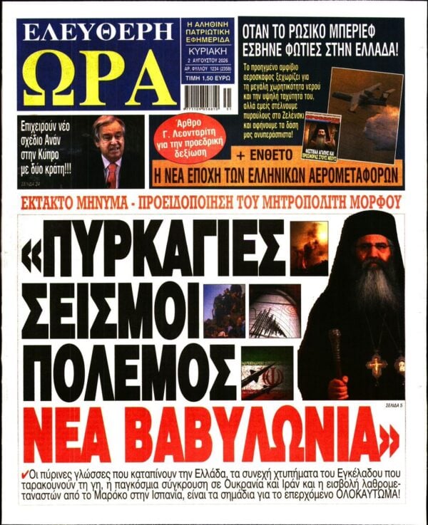 ΕΛΕΥΘΕΡΗ ΩΡΑ ΚΥΡΙΑΚΗΣ