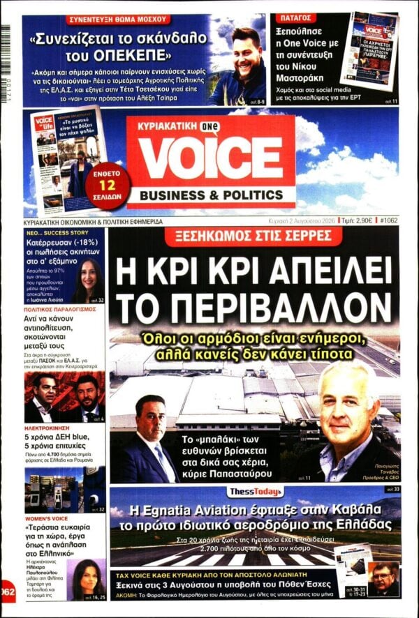ONE VOICE