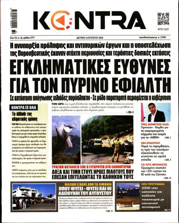 KONTRA NEWS