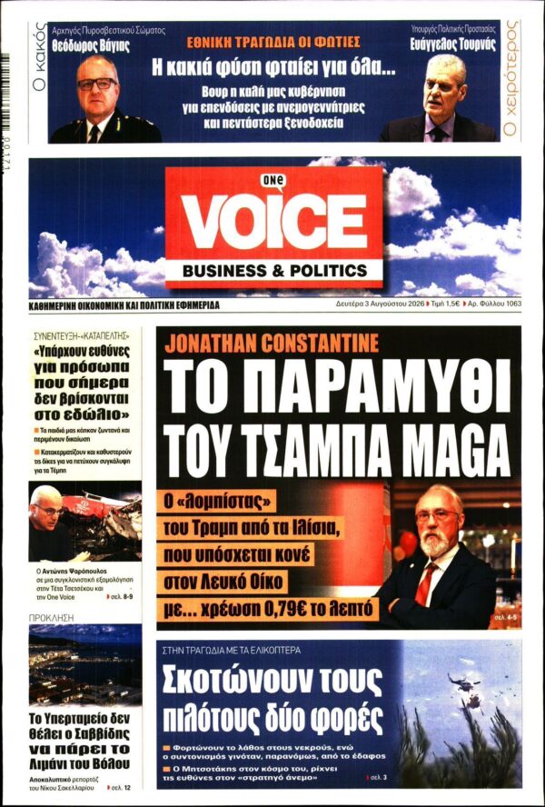 ONE VOICE