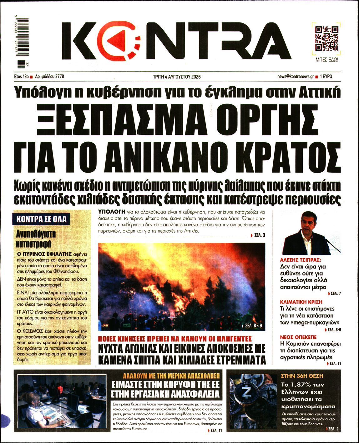 KONTRA NEWS