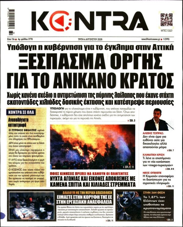 KONTRA NEWS
