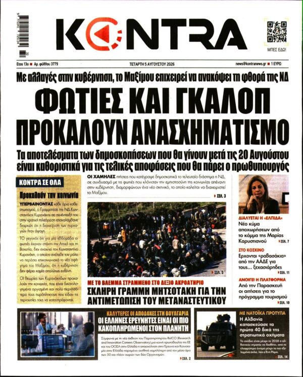 KONTRA NEWS