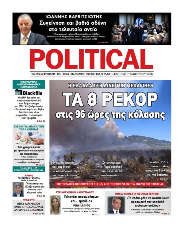 POLITICAL