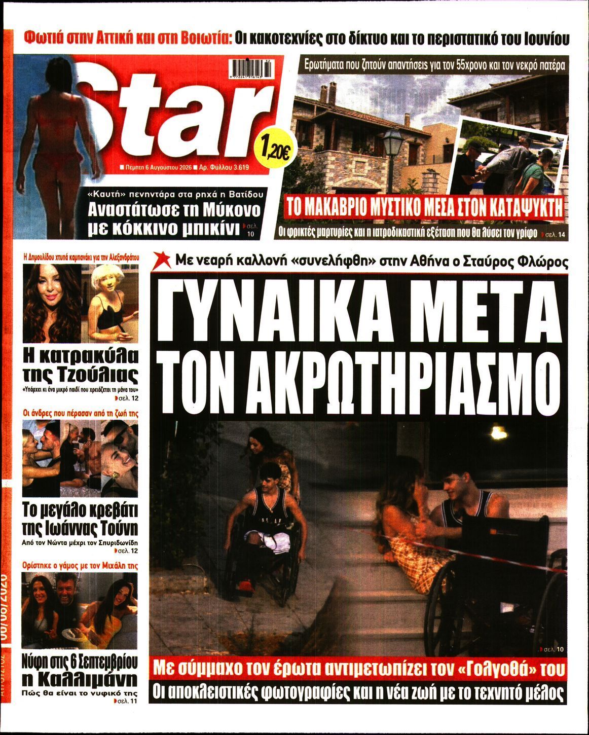 STAR PRESS  
