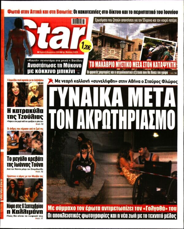 STAR PRESS  