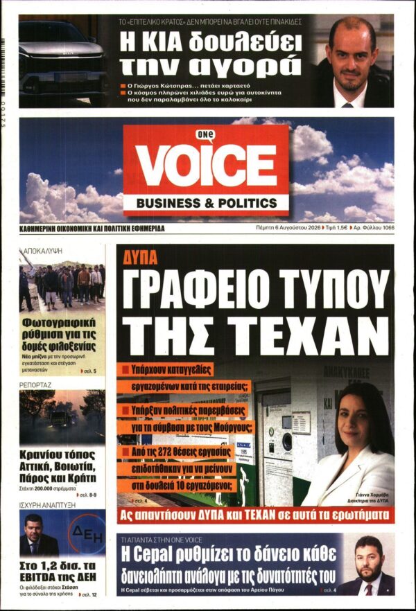 ONE VOICE