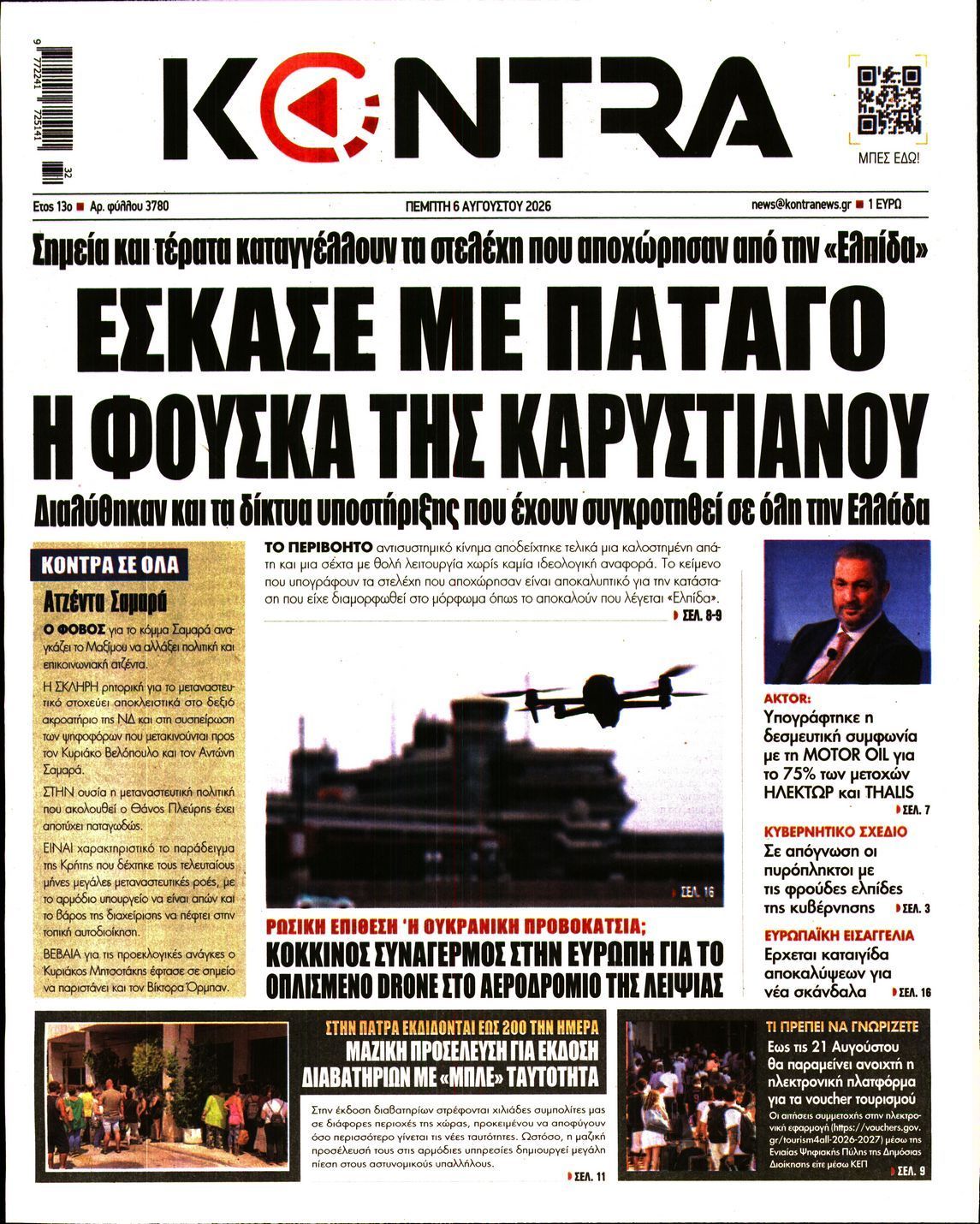 KONTRA NEWS