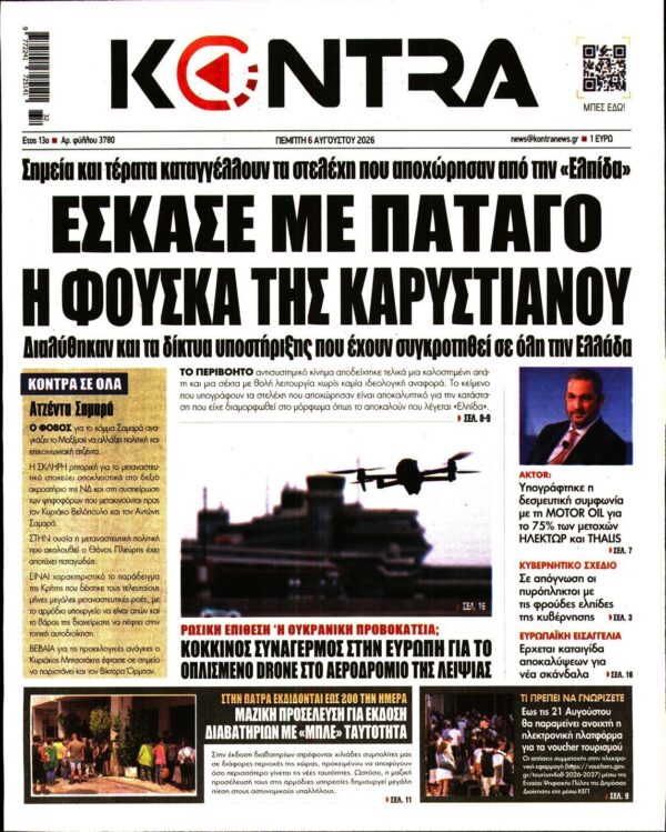 KONTRA NEWS