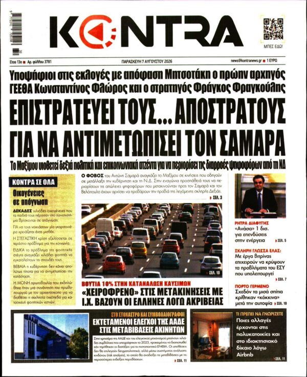 KONTRA NEWS