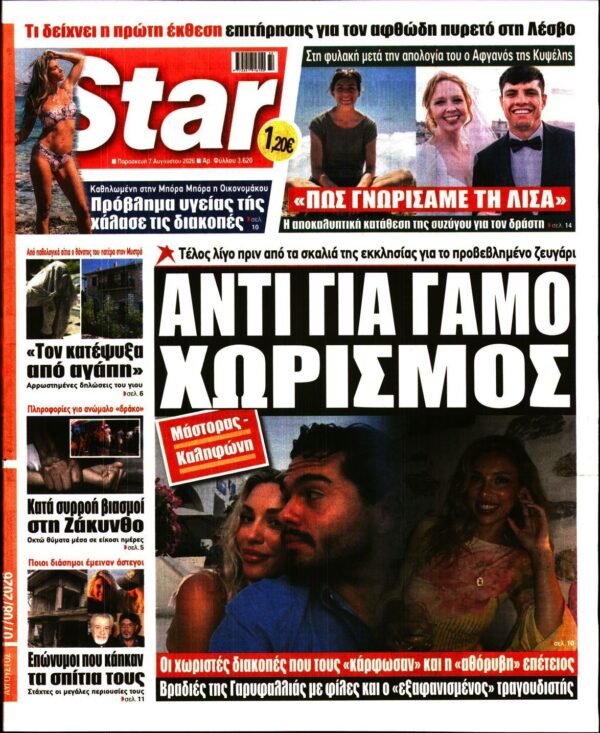 STAR PRESS  