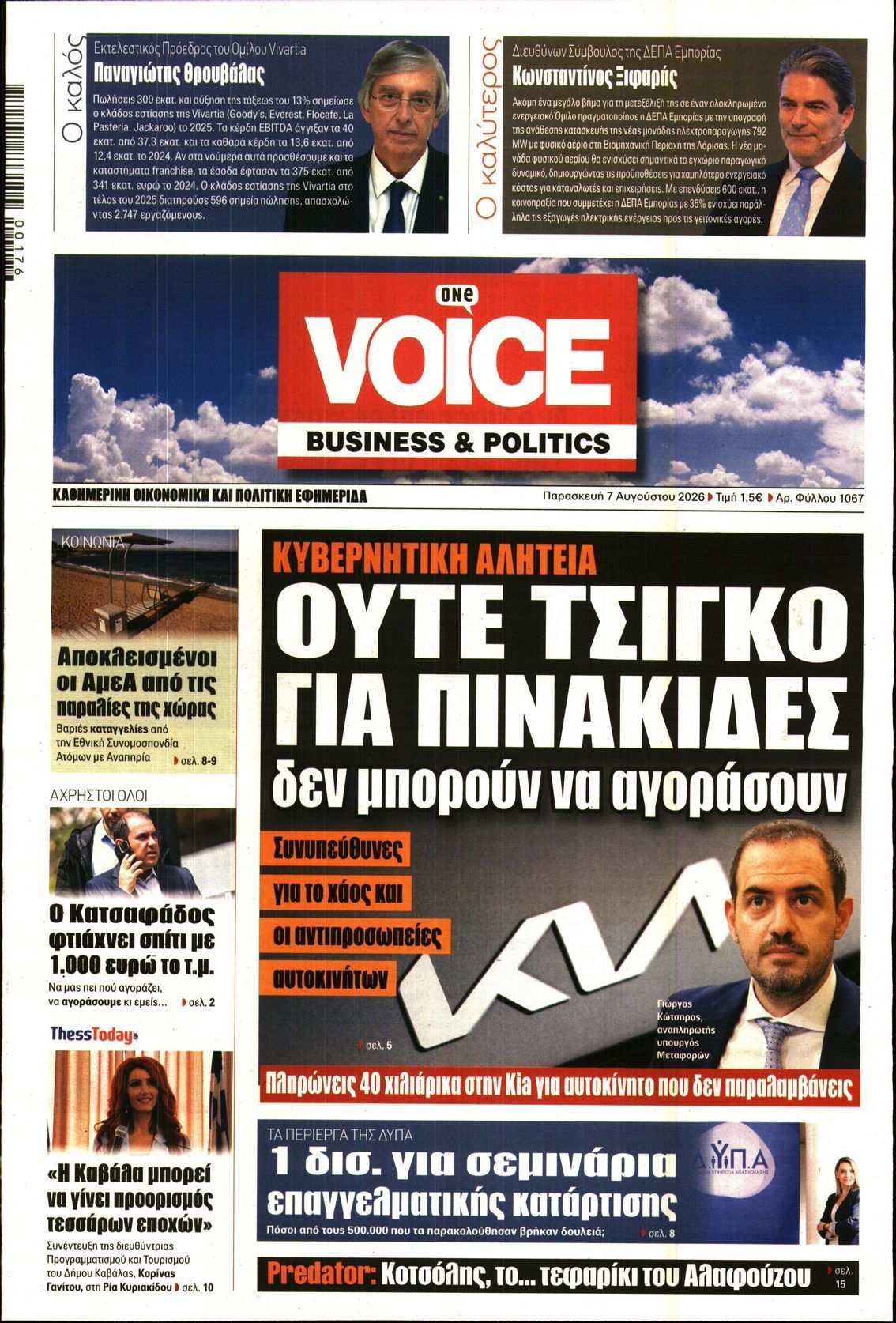 ONE VOICE