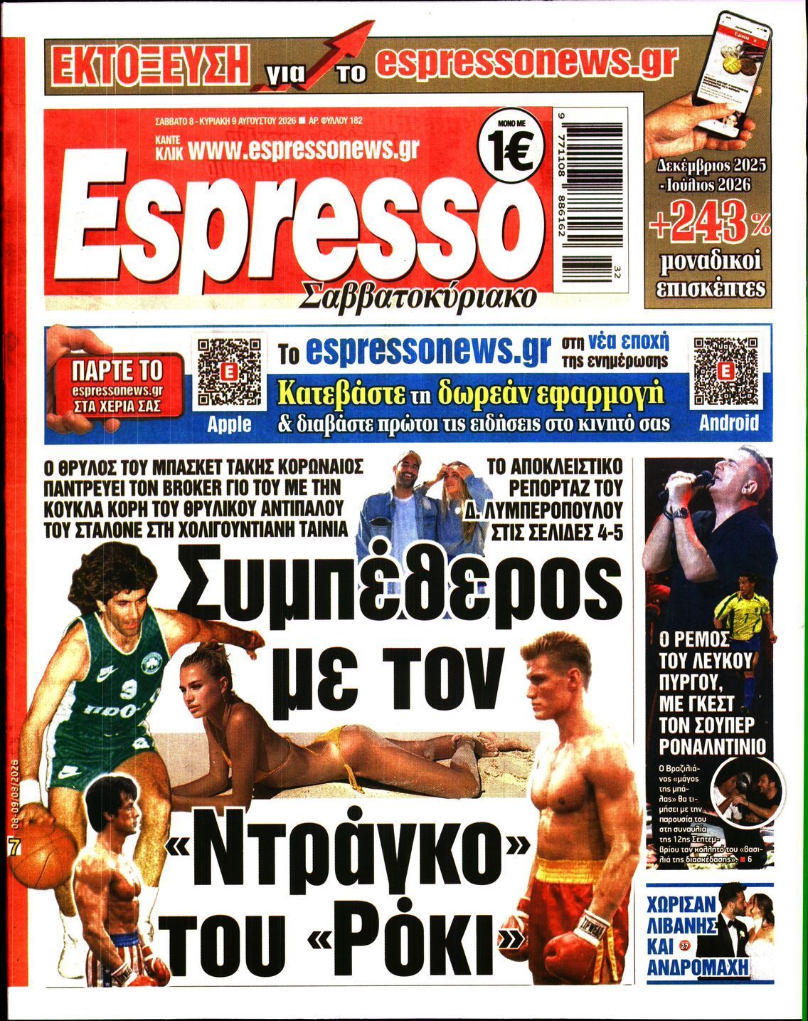 ESPRESSO