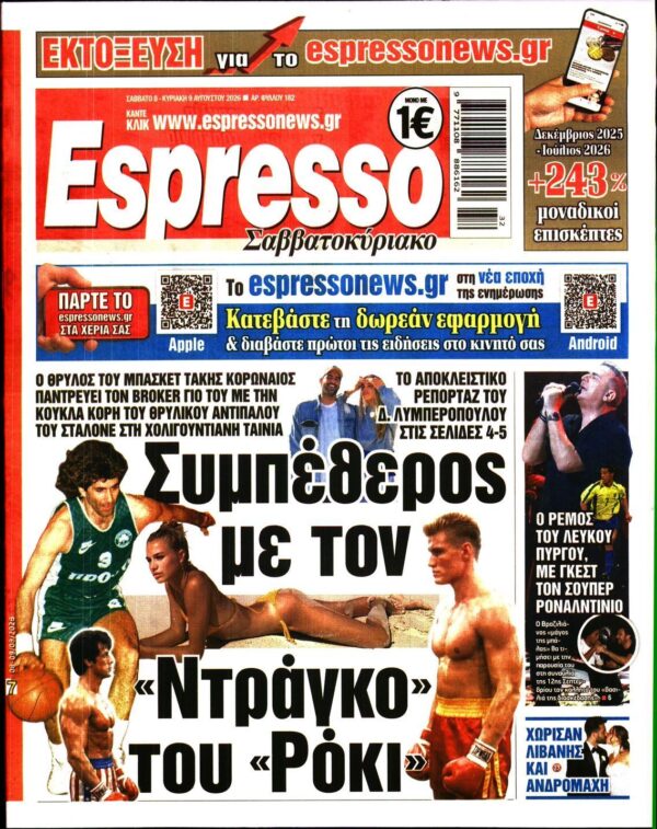 ESPRESSO