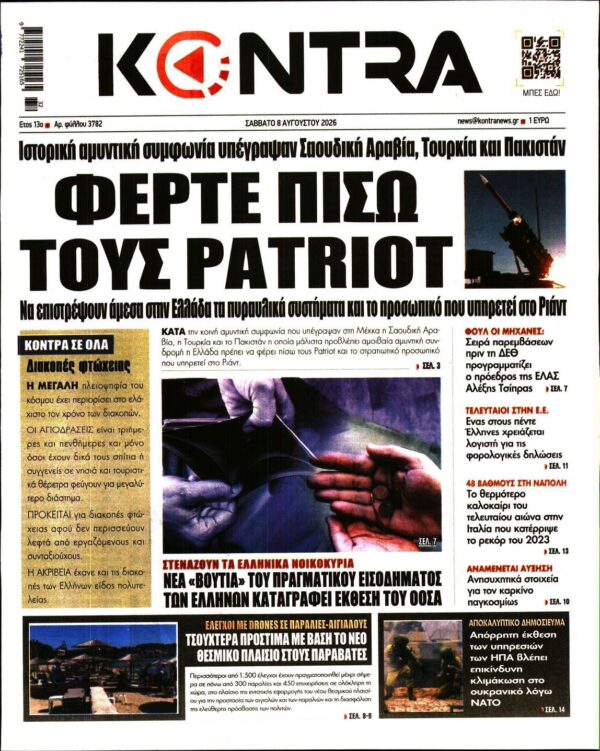 KONTRA NEWS