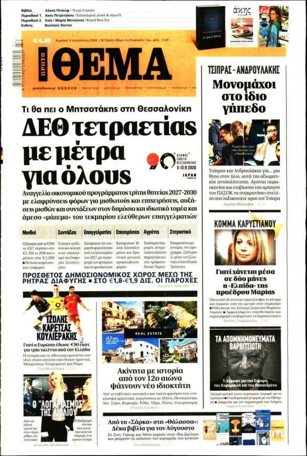 ΠΡΩΤΟ ΘΕΜΑ
