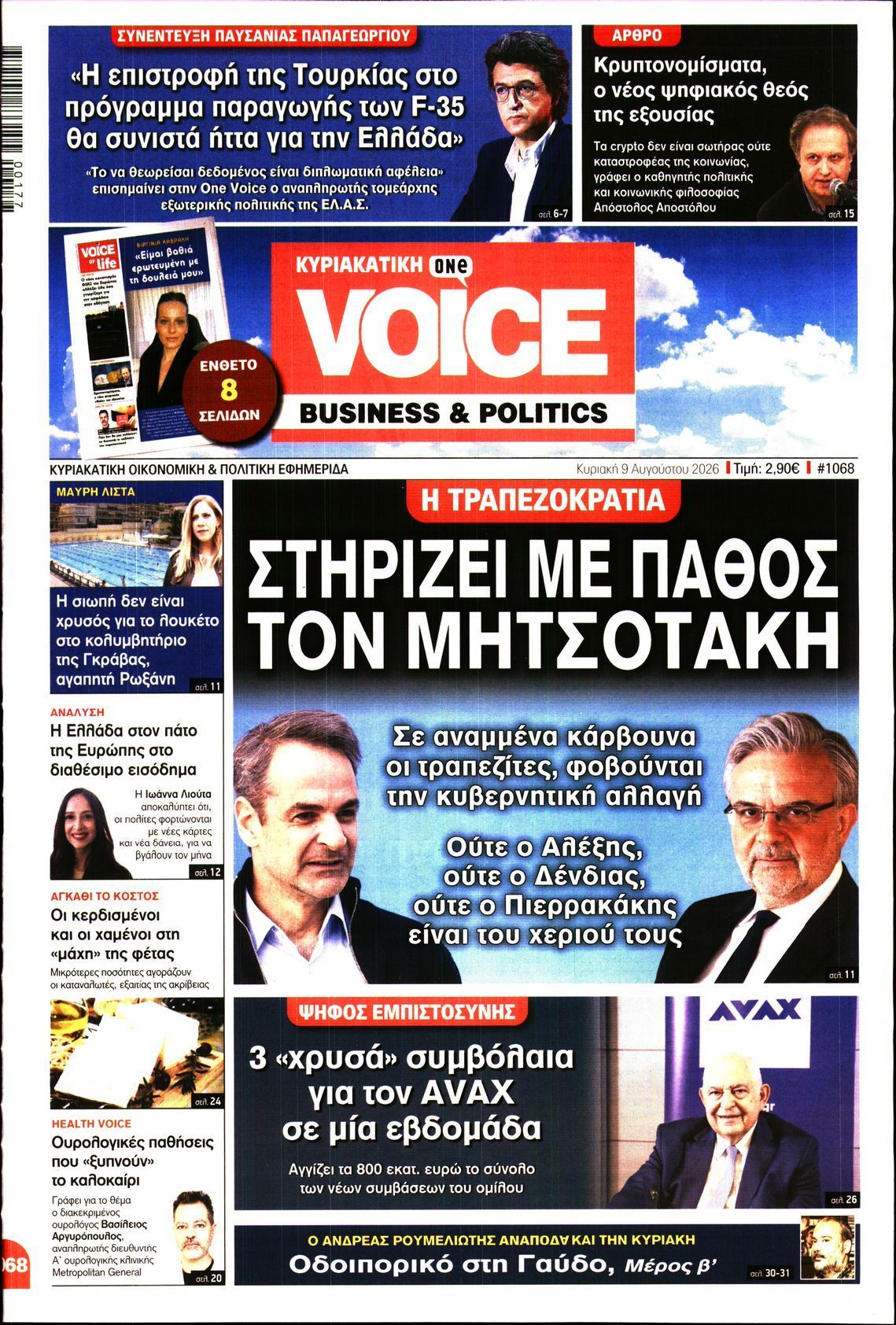 ONE VOICE