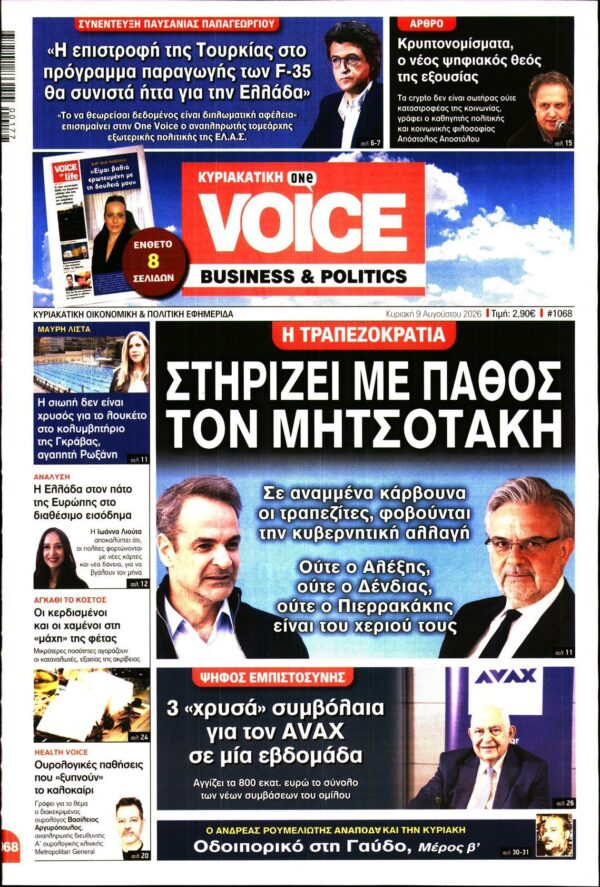 ONE VOICE
