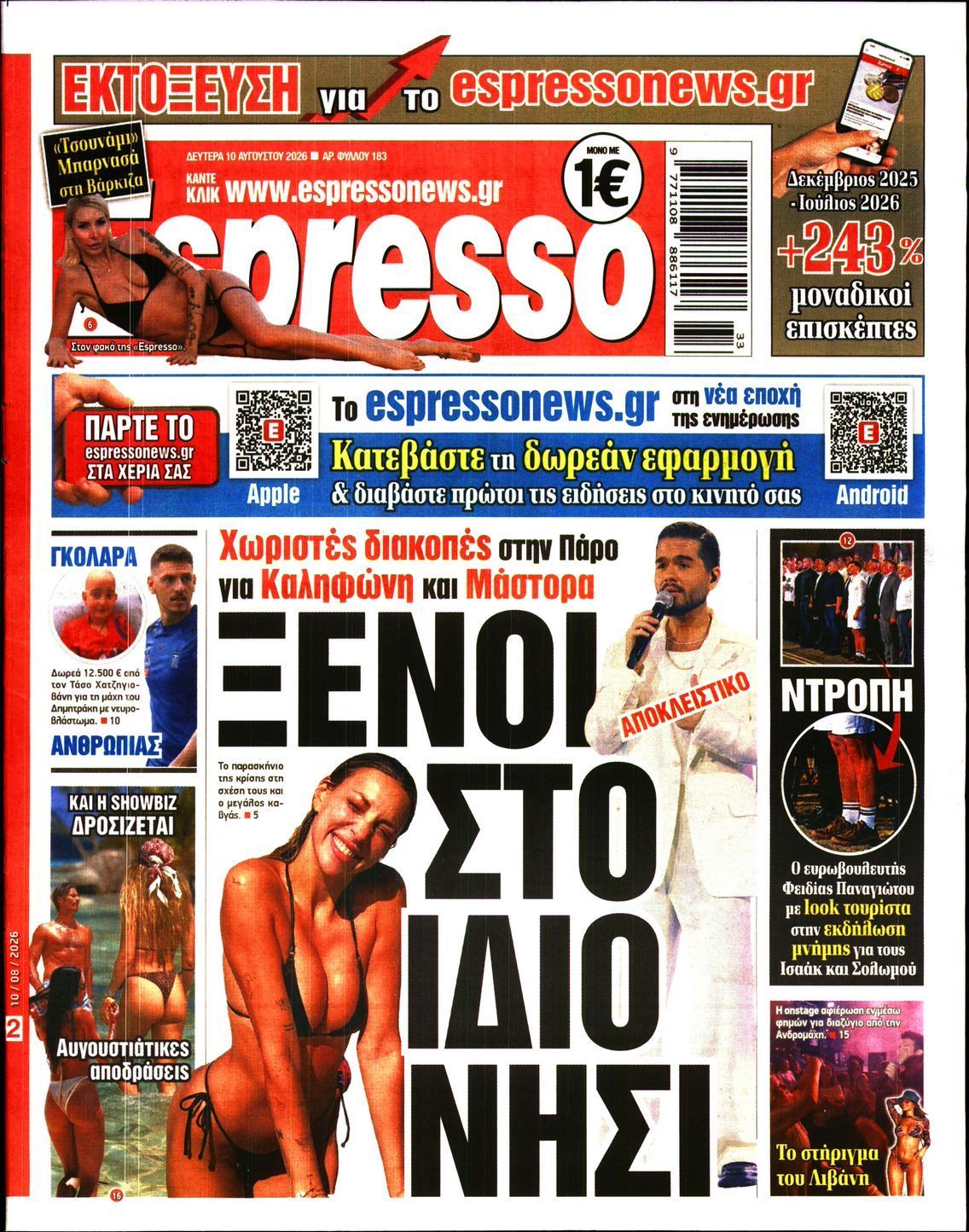 ESPRESSO
