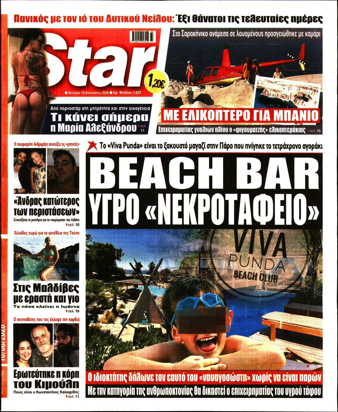 STAR PRESS  