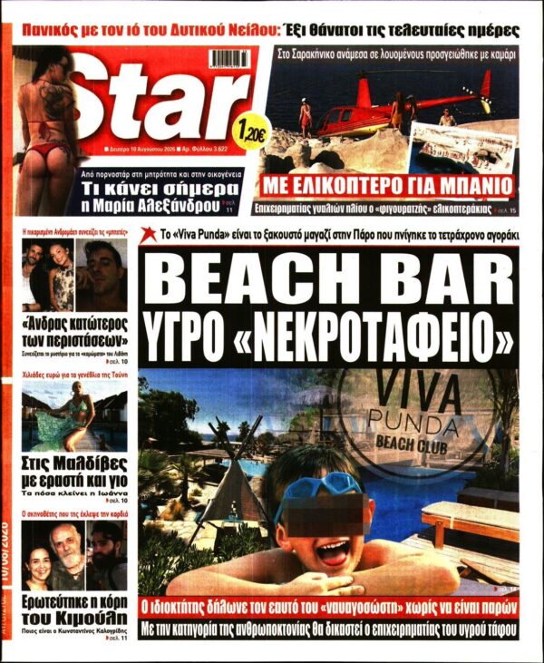 STAR PRESS  