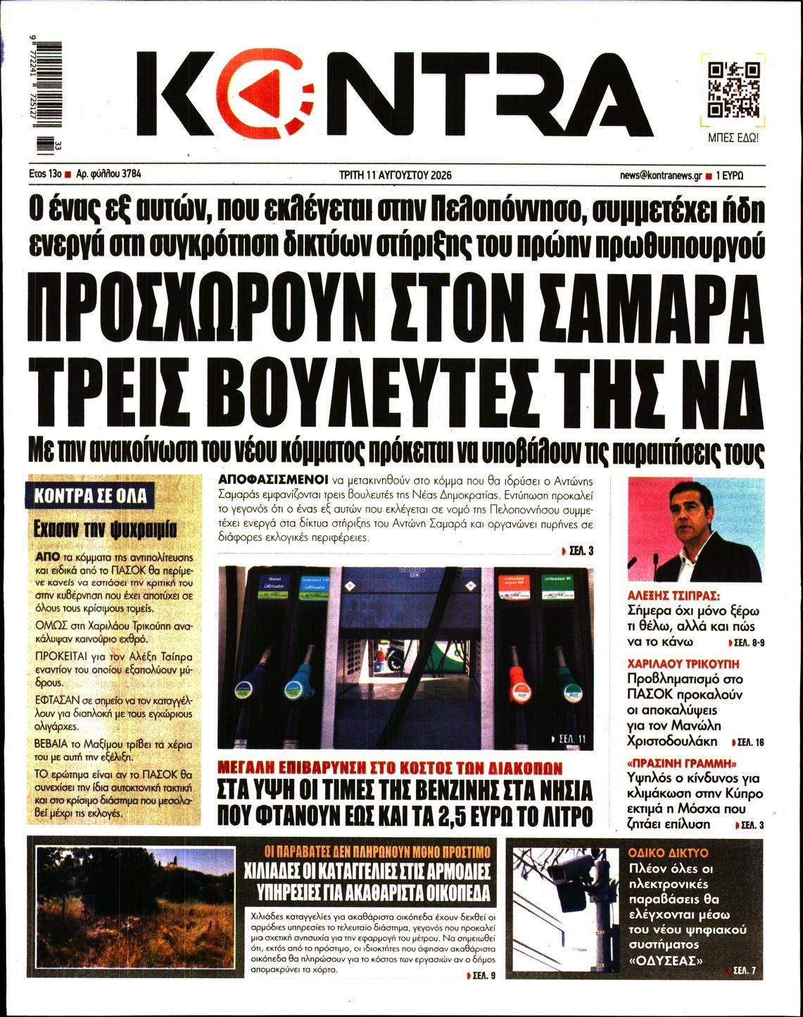 KONTRA NEWS