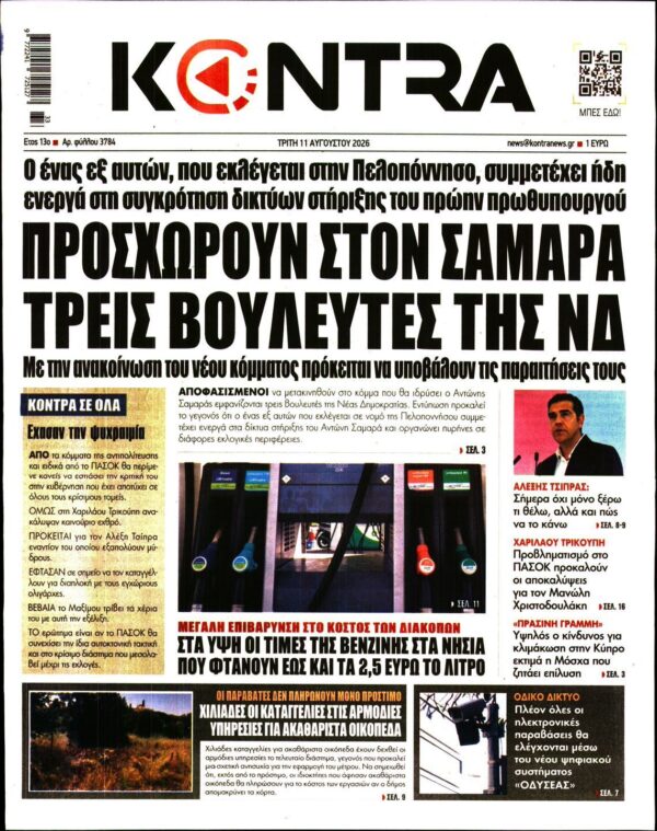 KONTRA NEWS