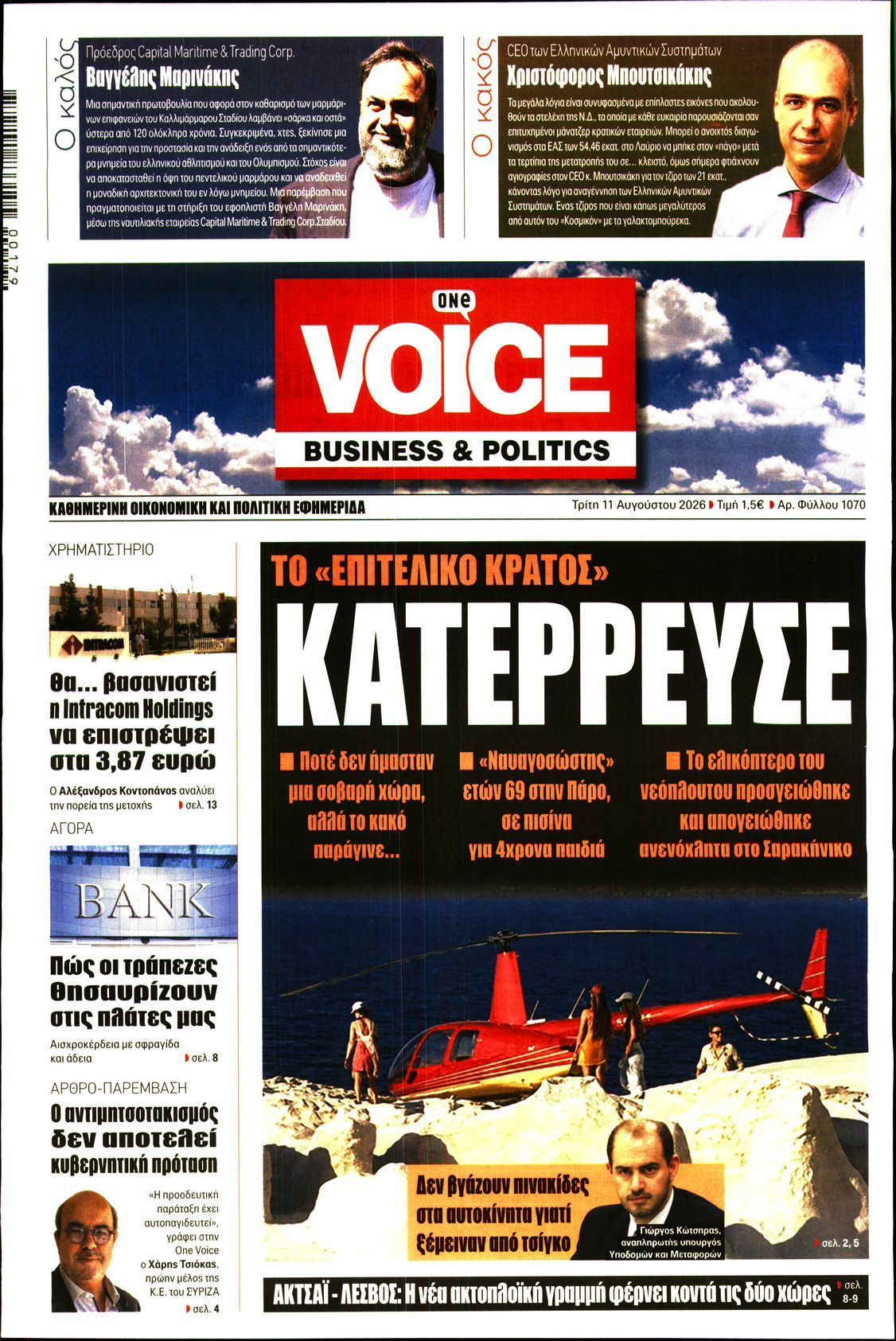 ONE VOICE