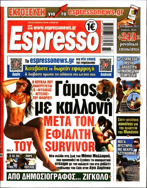 ESPRESSO