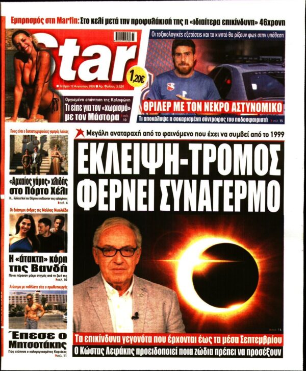 STAR PRESS  