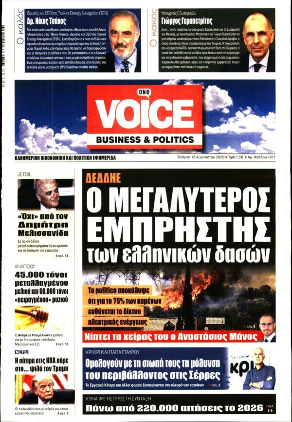 ONE VOICE