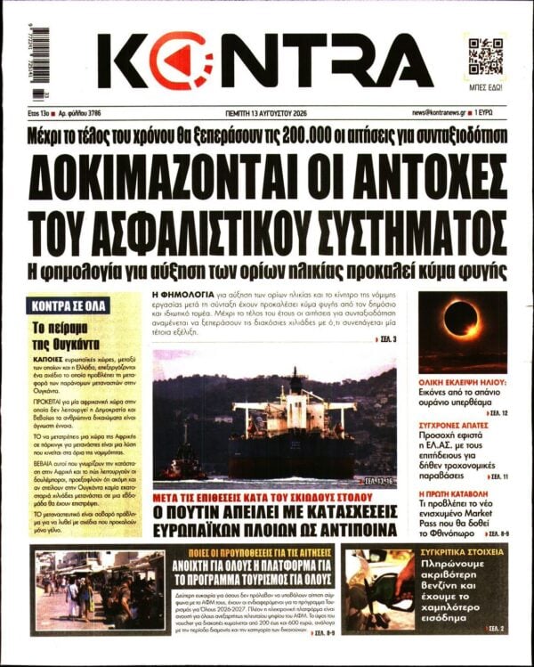 KONTRA NEWS