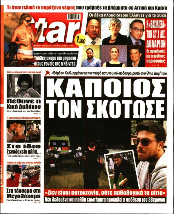 STAR PRESS  