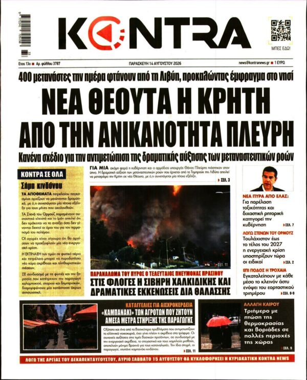 KONTRA NEWS