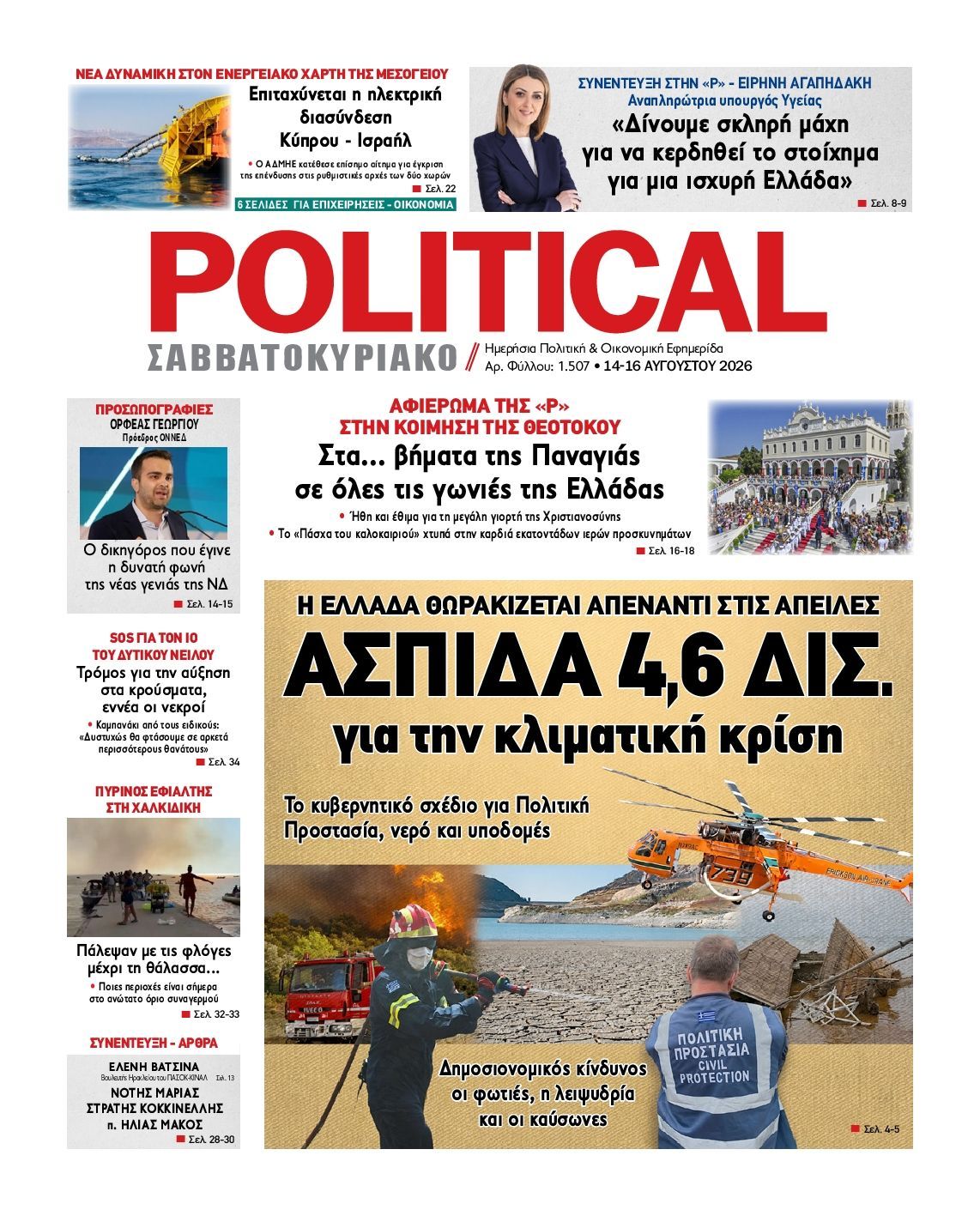 POLITICAL