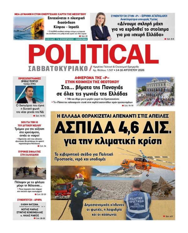 POLITICAL