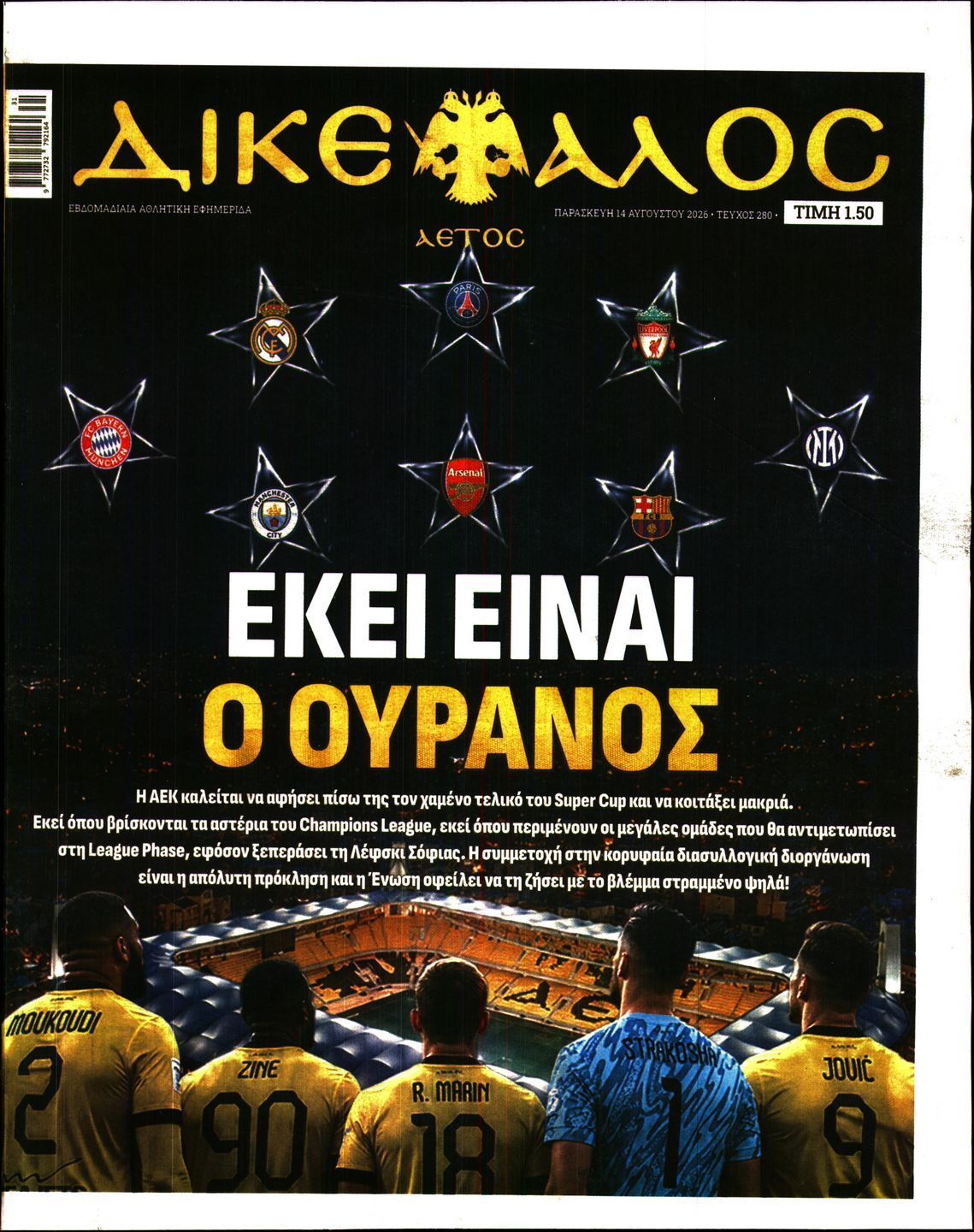 ΔΙΚΕΦΑΛΟΣ