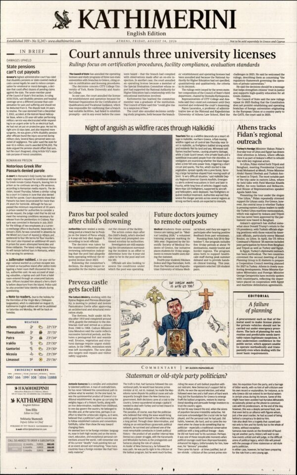 INTERNATIONAL NEW YORK TIMES_KATHIMERINI