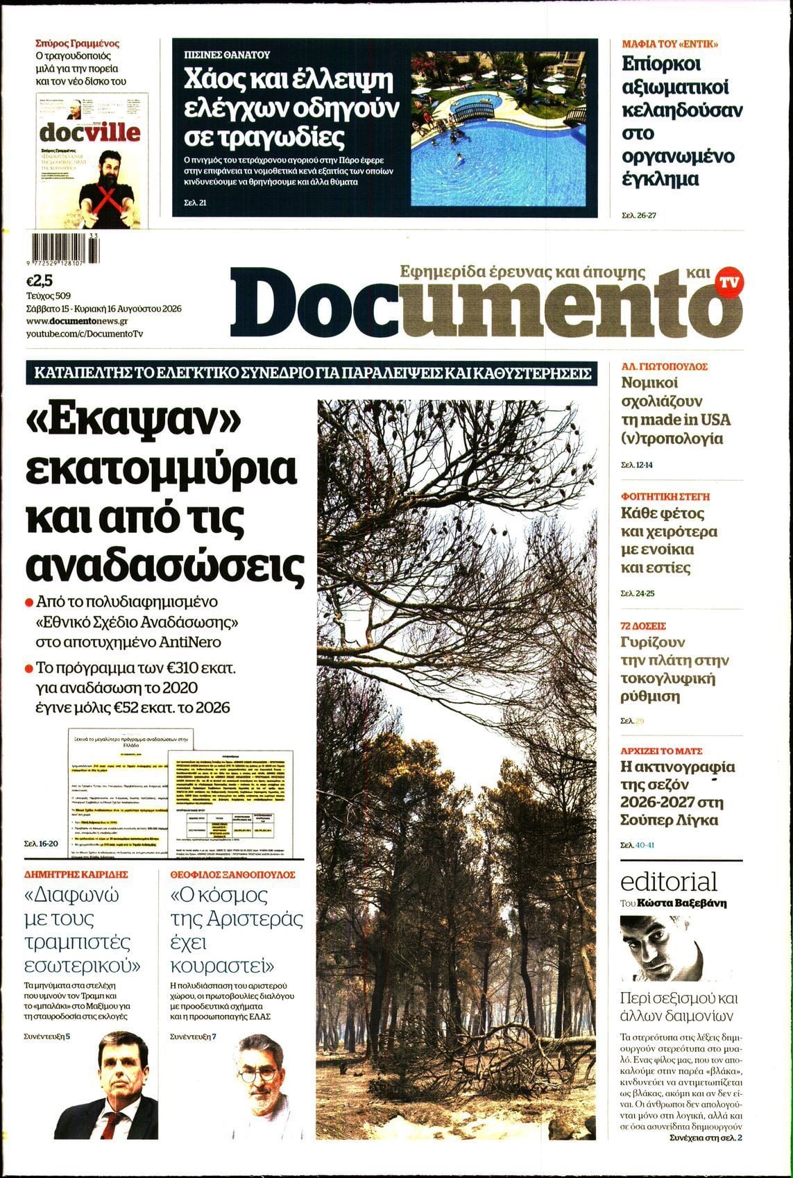 DOCUMENTO