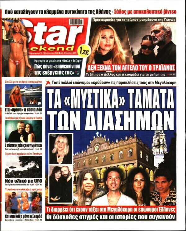 STAR PRESS  