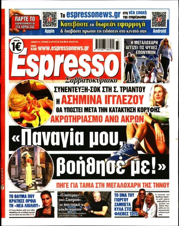 ESPRESSO