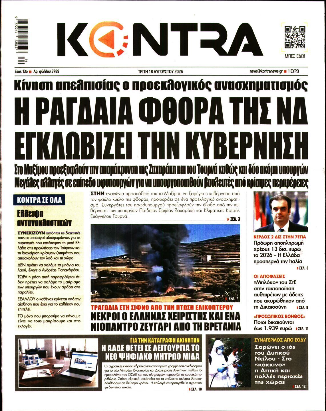 KONTRA NEWS