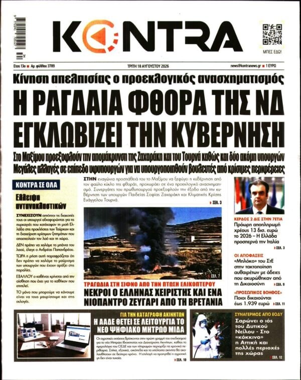 KONTRA NEWS